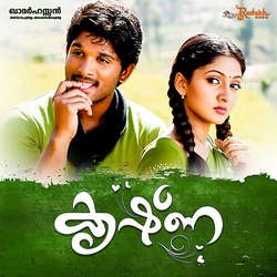 krishna malayalam movie mp3 download